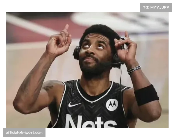 传闻称欧文与篮网关系紧张，社媒表态引发外界关注